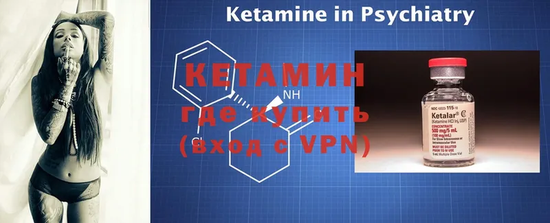 закладка  Краснообск  КЕТАМИН ketamine 