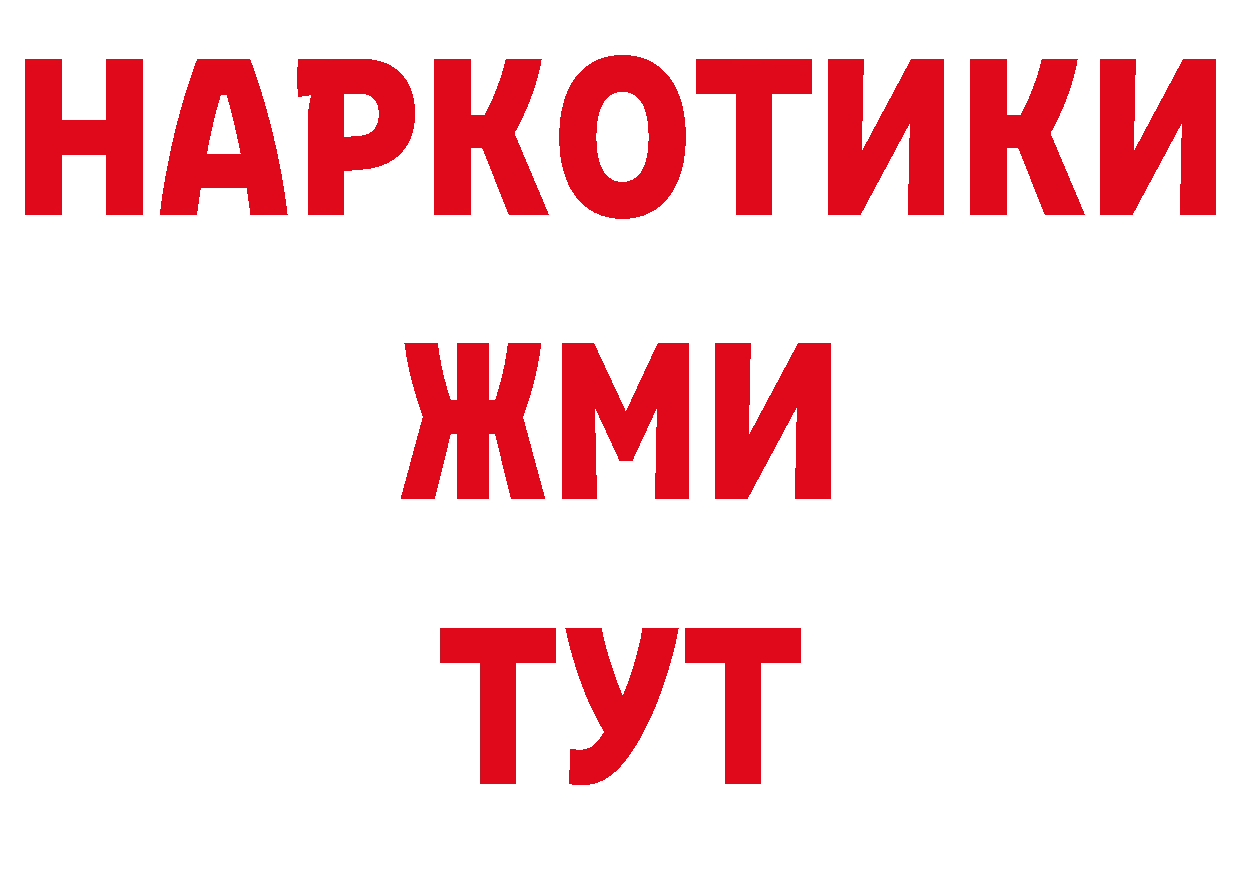 Дистиллят ТГК гашишное масло как войти даркнет кракен Краснообск