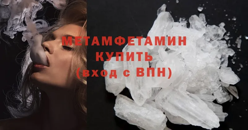 mega ссылки  Краснообск  МЕТАМФЕТАМИН Methamphetamine 